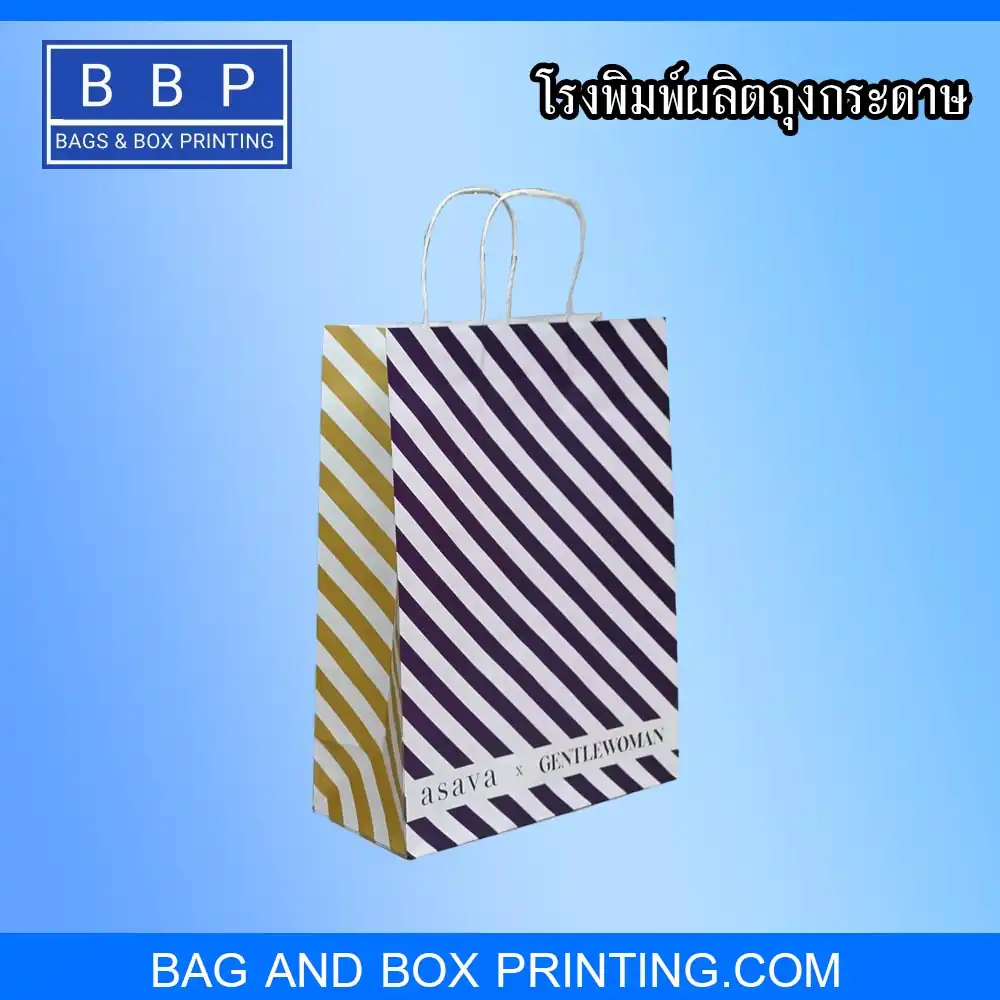 พิมพ์ถุงกระดาษ